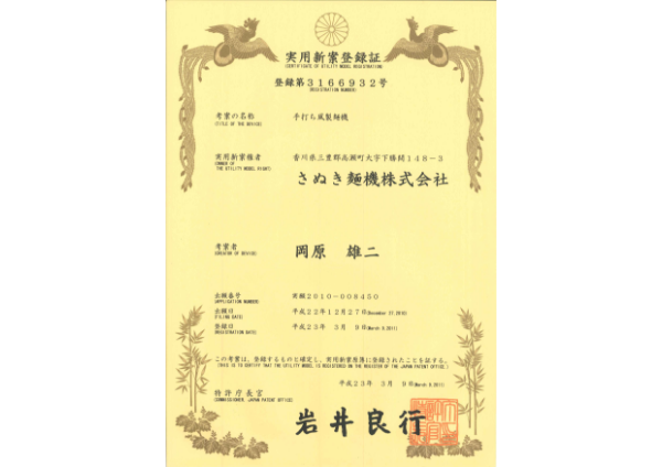 registration certificate01