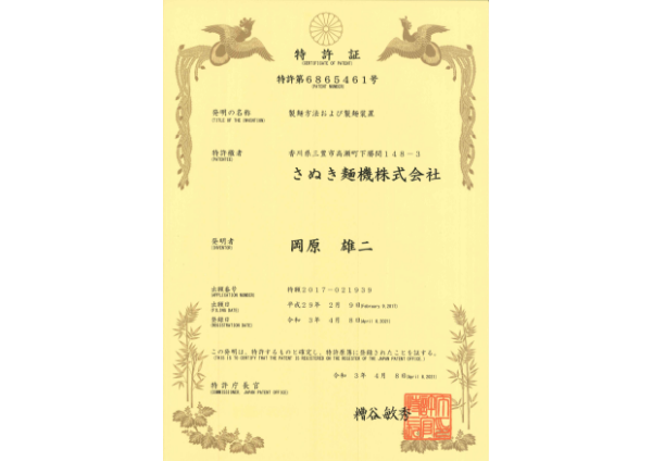 Patent certificate05