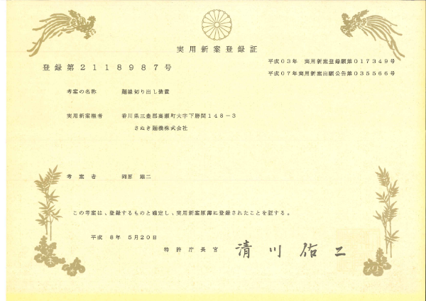 registration certificate02